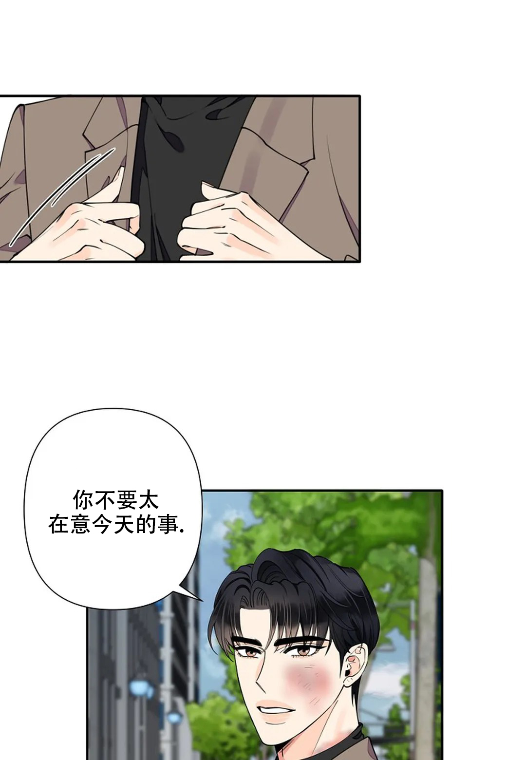 《温柔的夜晚》漫画最新章节第13话免费下拉式在线观看章节第【2】张图片