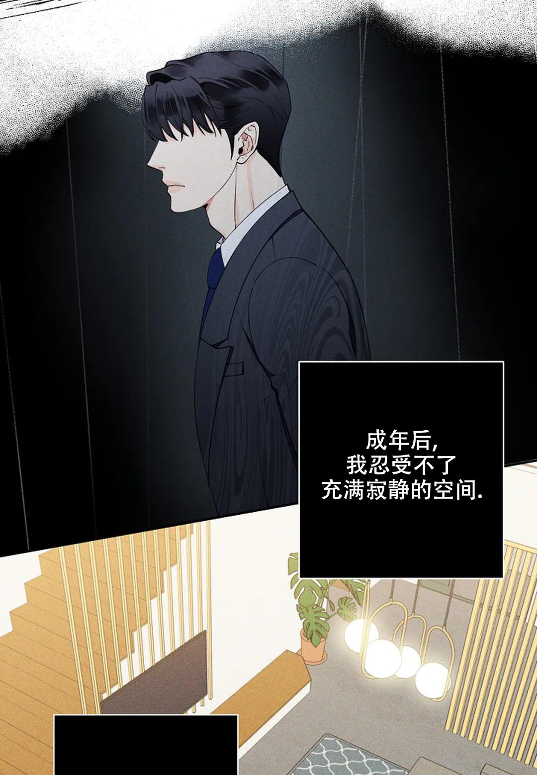 《温柔的夜晚》漫画最新章节第9话免费下拉式在线观看章节第【9】张图片