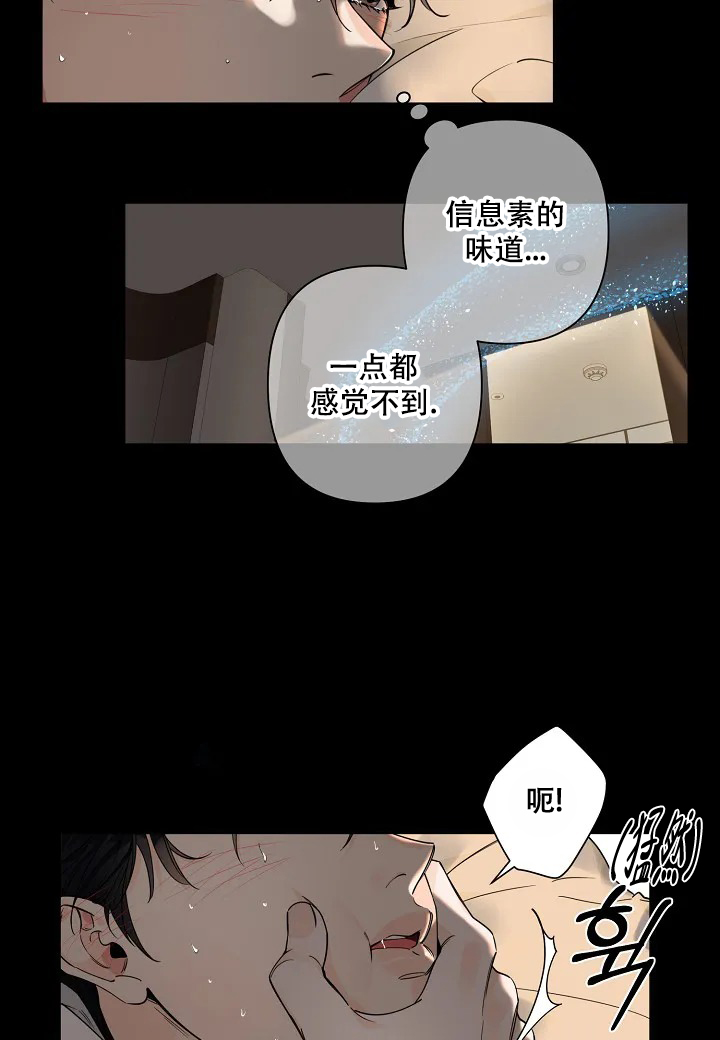 《温柔的夜晚》漫画最新章节第1话免费下拉式在线观看章节第【27】张图片