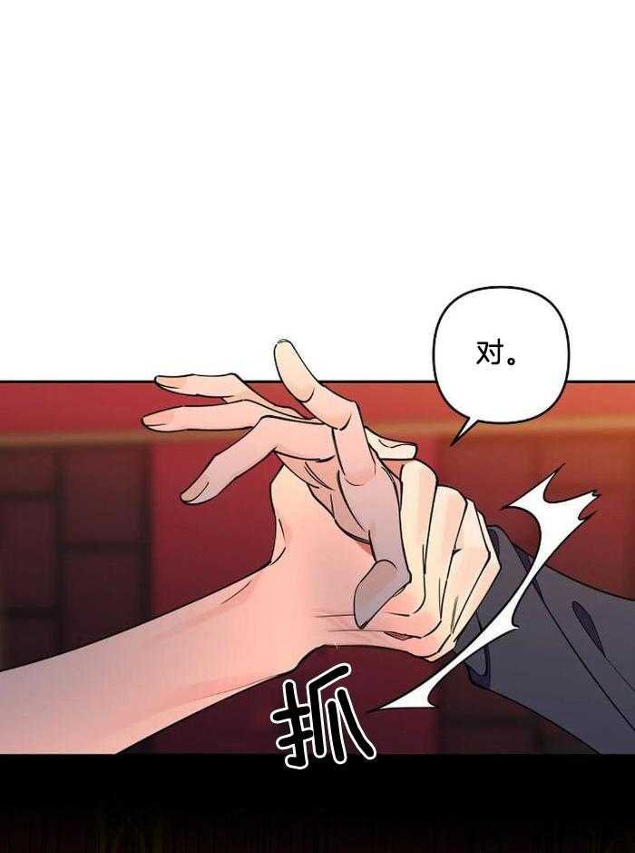 《温柔的夜晚》漫画最新章节第22话免费下拉式在线观看章节第【27】张图片