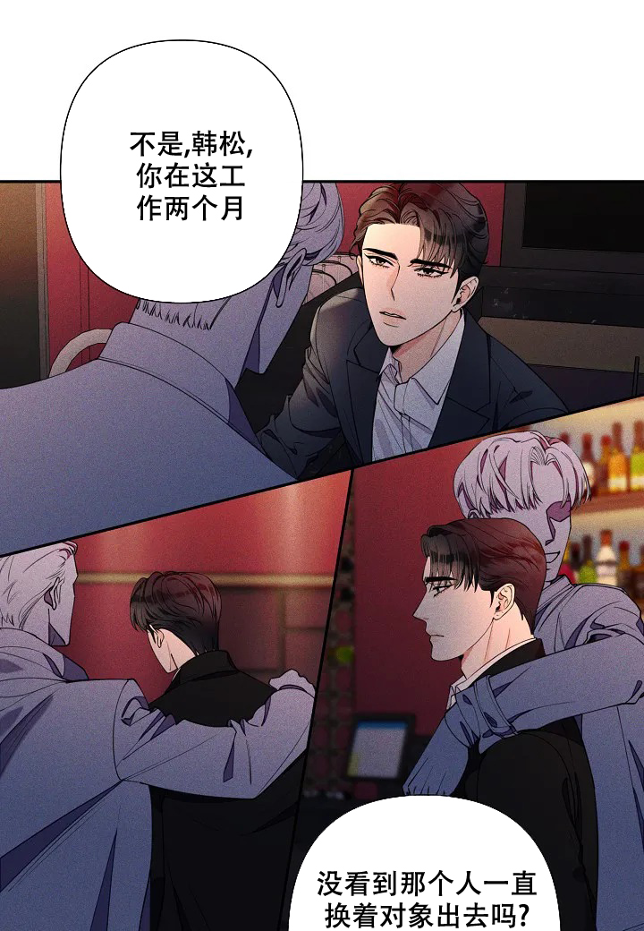 《温柔的夜晚》漫画最新章节第6话免费下拉式在线观看章节第【12】张图片