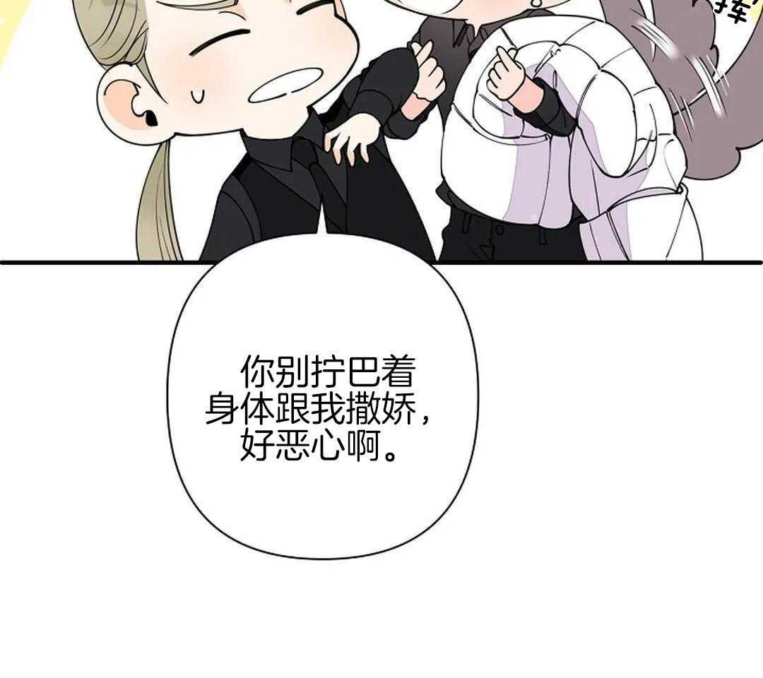 《温柔的夜晚》漫画最新章节第19话免费下拉式在线观看章节第【27】张图片