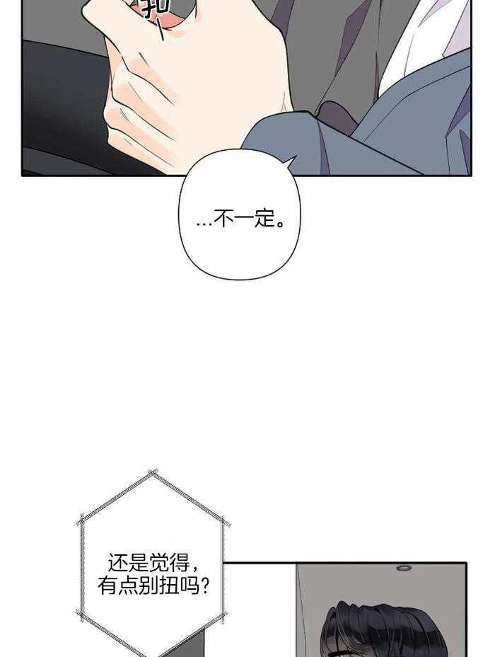 《温柔的夜晚》漫画最新章节第18话免费下拉式在线观看章节第【30】张图片