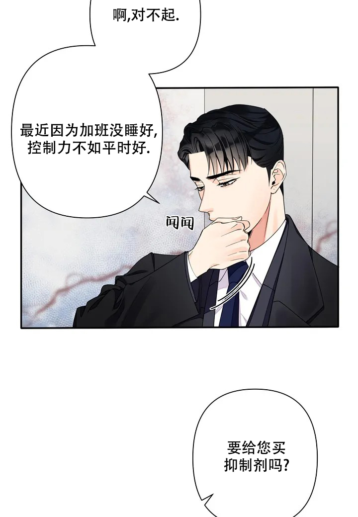 《温柔的夜晚》漫画最新章节第1话免费下拉式在线观看章节第【13】张图片