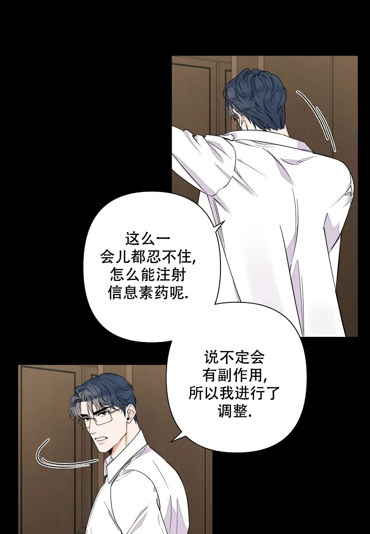 《温柔的夜晚》漫画最新章节第2话免费下拉式在线观看章节第【22】张图片