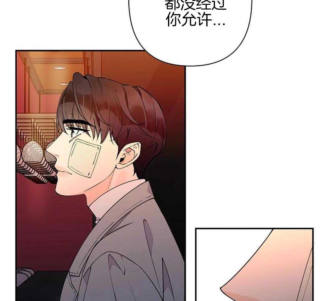 《温柔的夜晚》漫画最新章节第20话免费下拉式在线观看章节第【35】张图片