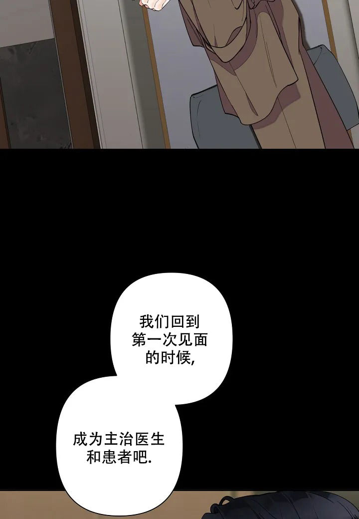 《温柔的夜晚》漫画最新章节第3话免费下拉式在线观看章节第【24】张图片