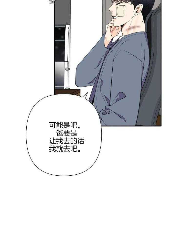 《温柔的夜晚》漫画最新章节第18话免费下拉式在线观看章节第【31】张图片