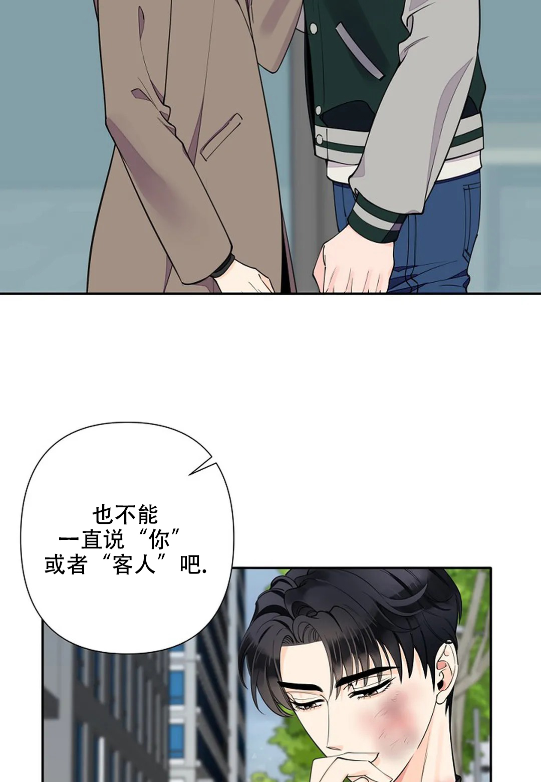 《温柔的夜晚》漫画最新章节第13话免费下拉式在线观看章节第【14】张图片