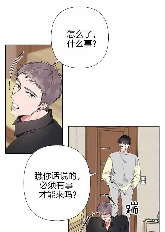 《温柔的夜晚》漫画最新章节第16话免费下拉式在线观看章节第【15】张图片