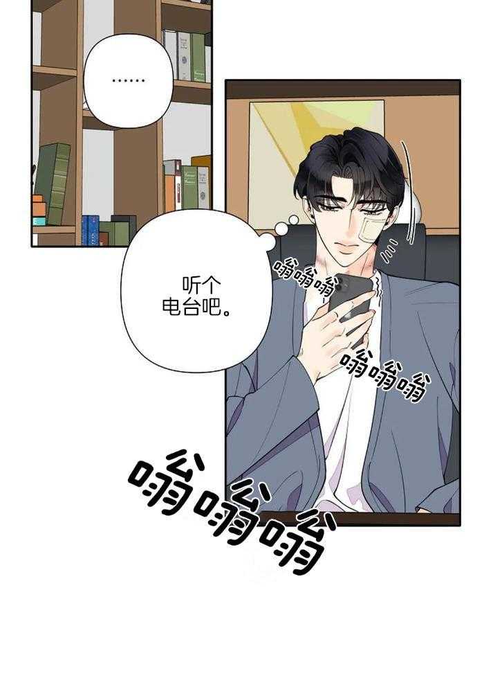 《温柔的夜晚》漫画最新章节第18话免费下拉式在线观看章节第【25】张图片