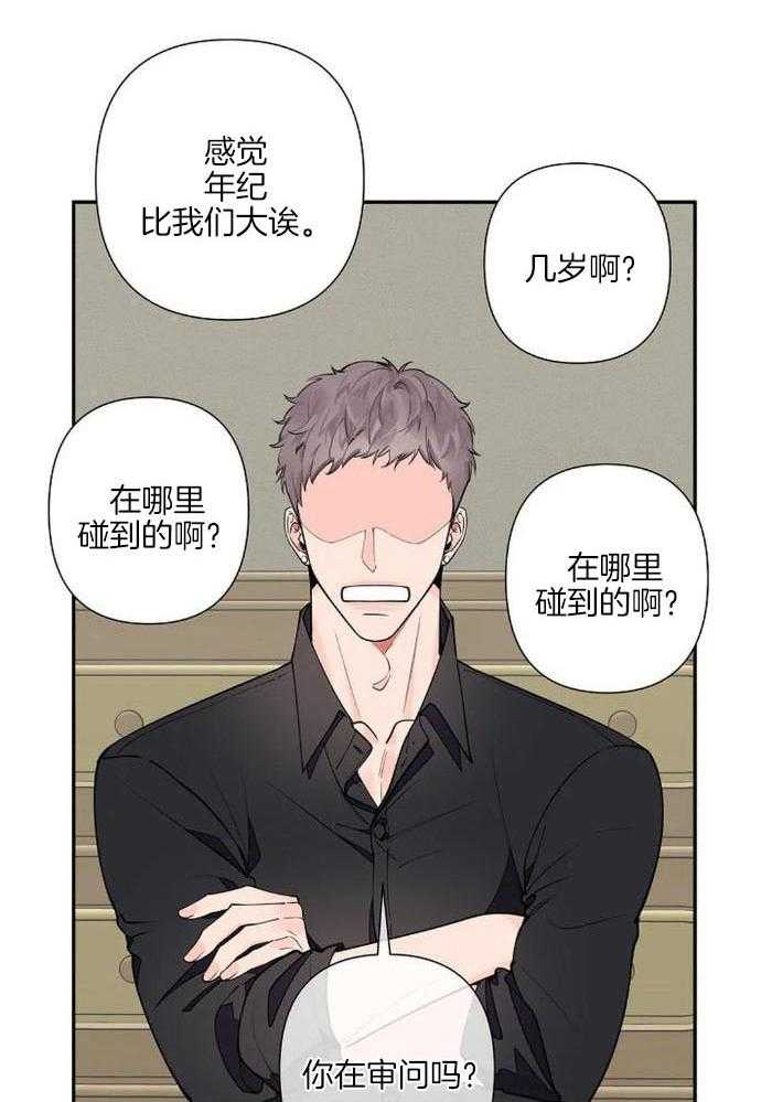 《温柔的夜晚》漫画最新章节第18话免费下拉式在线观看章节第【2】张图片