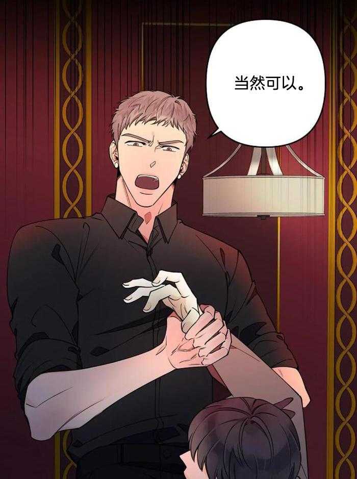 《温柔的夜晚》漫画最新章节第22话免费下拉式在线观看章节第【28】张图片