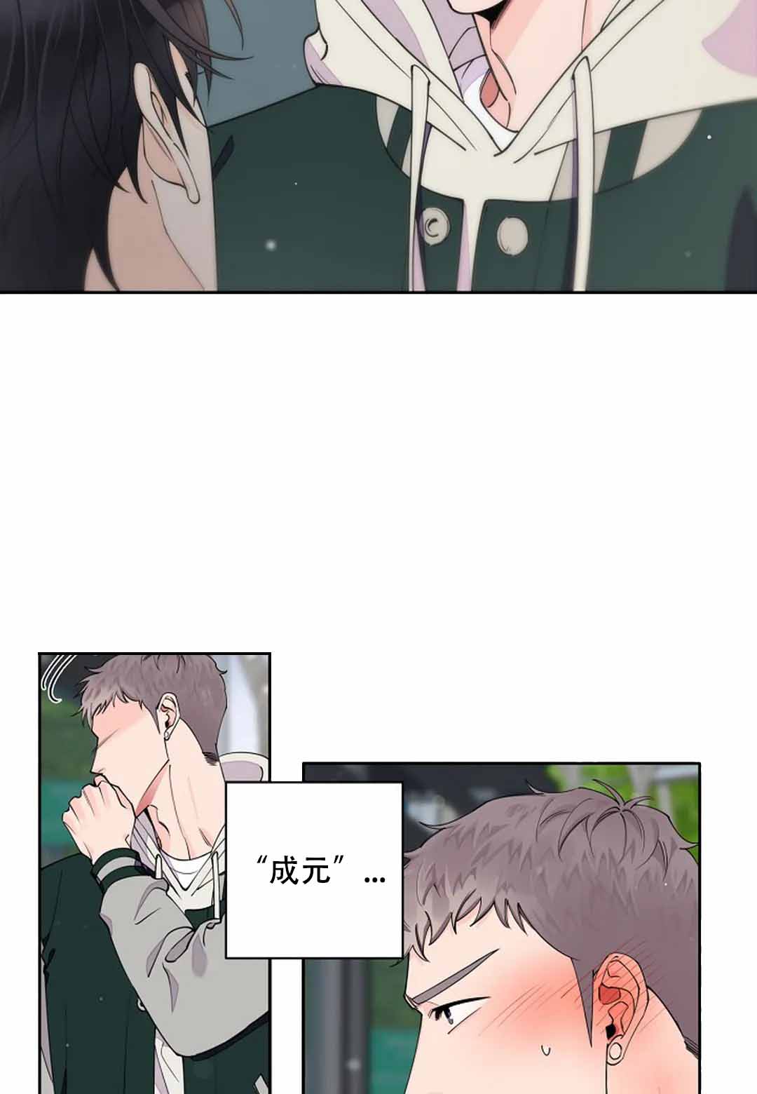 《温柔的夜晚》漫画最新章节第13话免费下拉式在线观看章节第【22】张图片