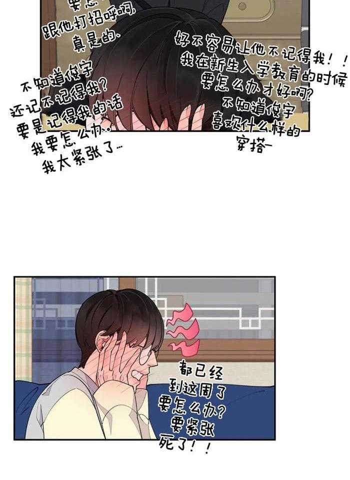 《温柔的夜晚》漫画最新章节第17话免费下拉式在线观看章节第【18】张图片