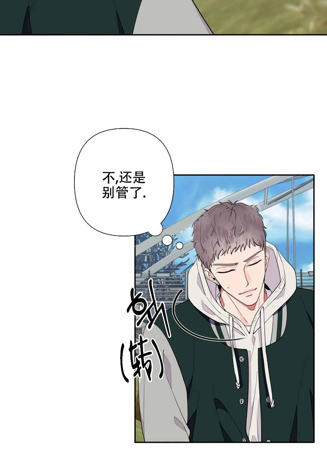 《温柔的夜晚》漫画最新章节第9话免费下拉式在线观看章节第【25】张图片