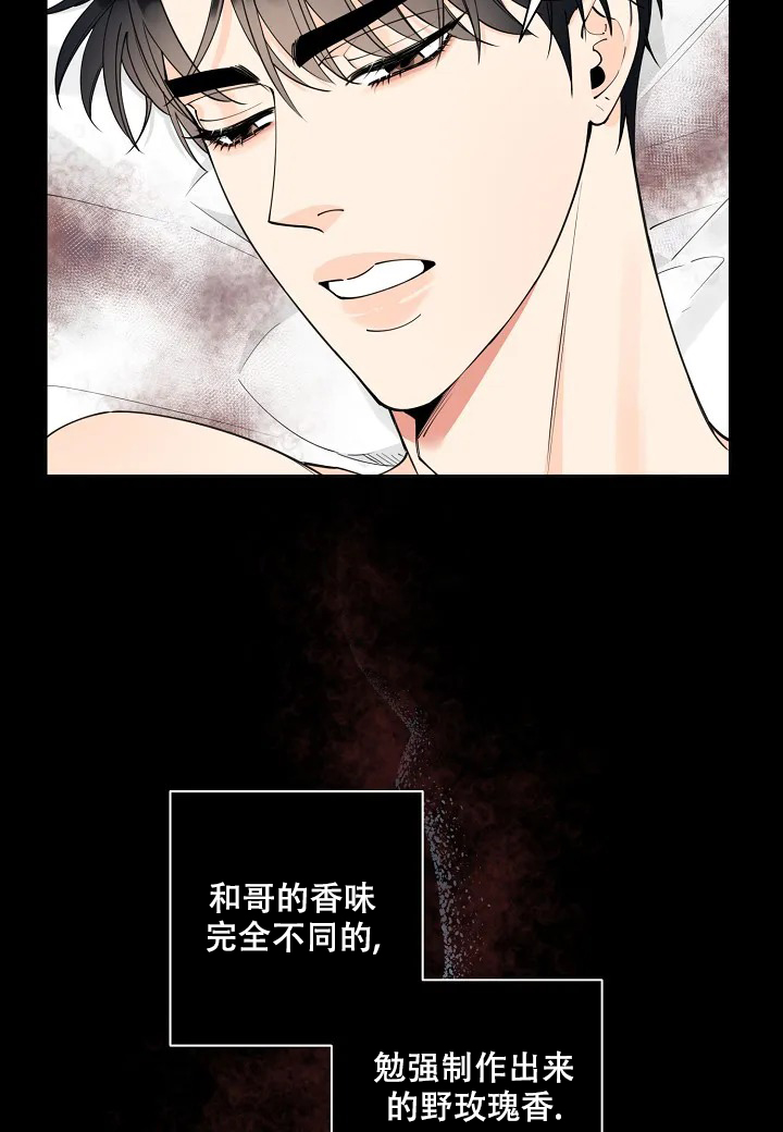 《温柔的夜晚》漫画最新章节第4话免费下拉式在线观看章节第【2】张图片