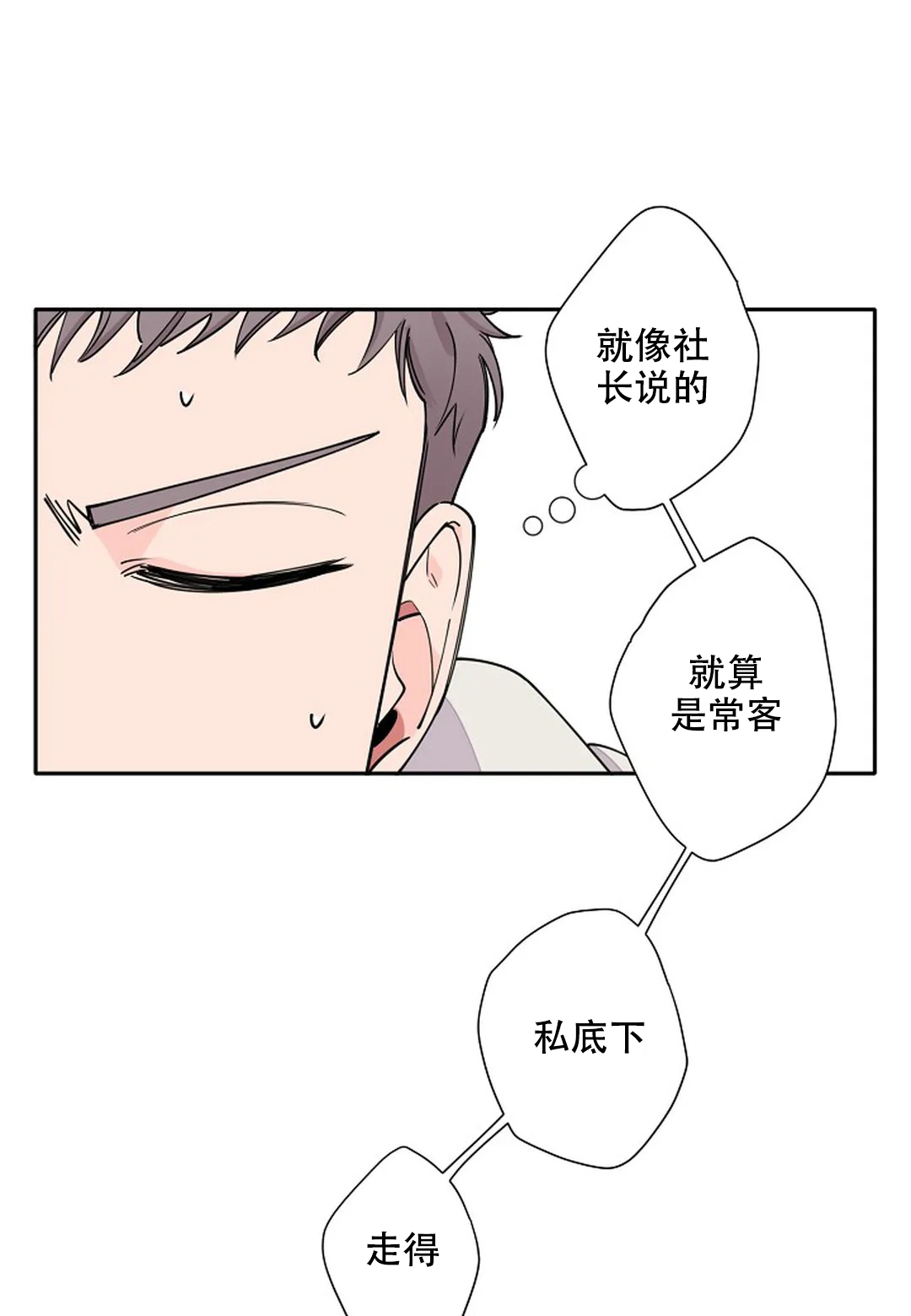 《温柔的夜晚》漫画最新章节第9话免费下拉式在线观看章节第【26】张图片