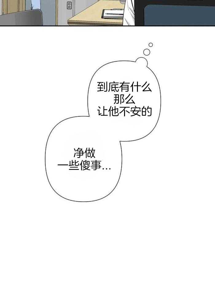 《温柔的夜晚》漫画最新章节第16话免费下拉式在线观看章节第【4】张图片