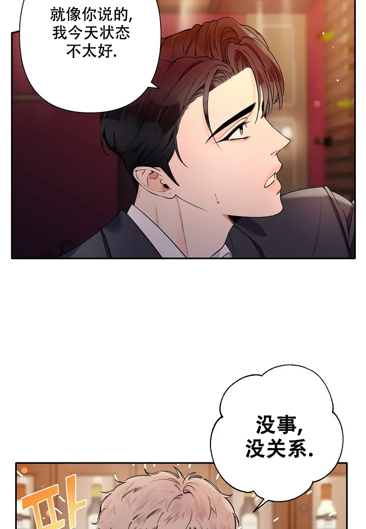 《温柔的夜晚》漫画最新章节第6话免费下拉式在线观看章节第【2】张图片