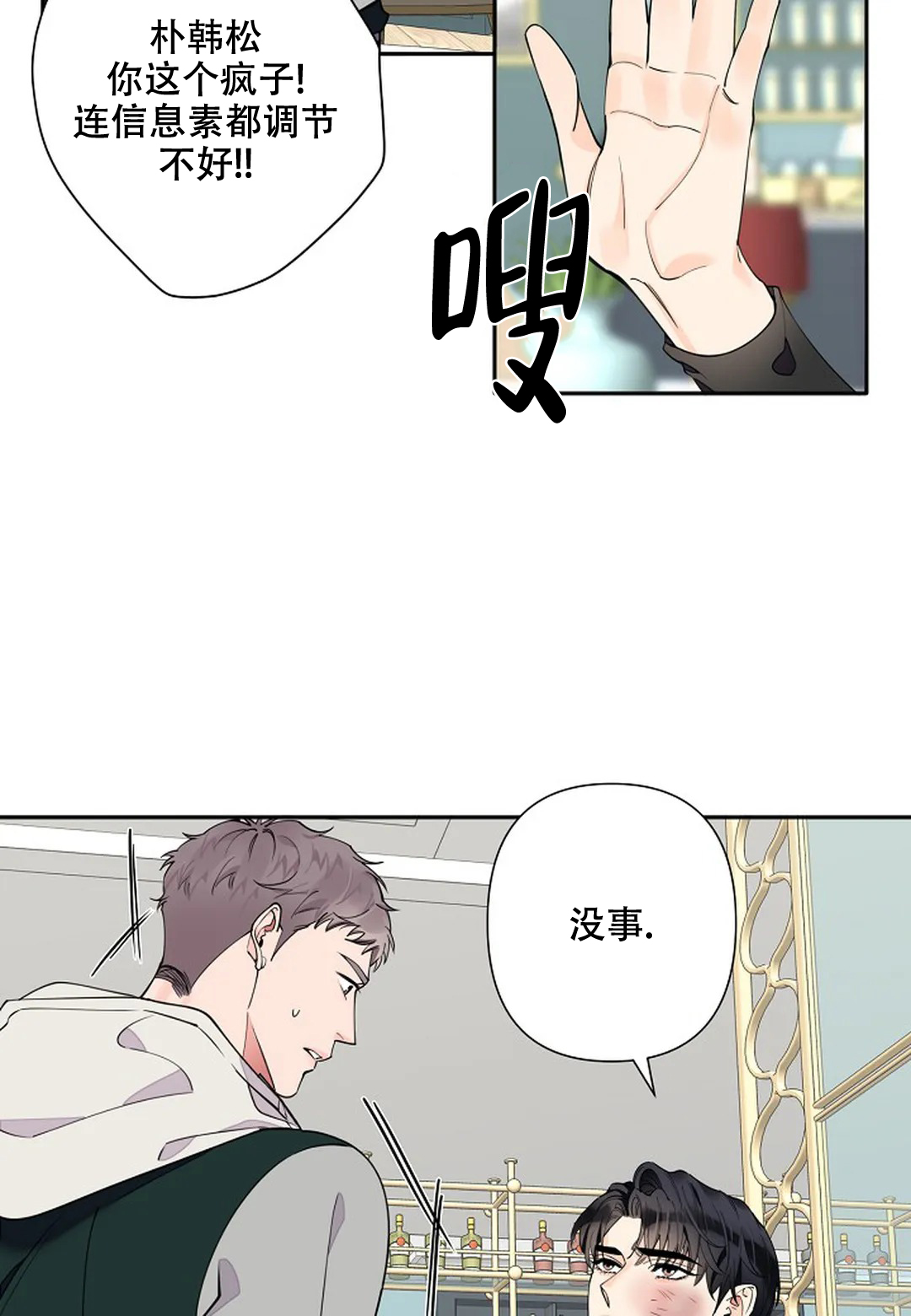 《温柔的夜晚》漫画最新章节第12话免费下拉式在线观看章节第【14】张图片