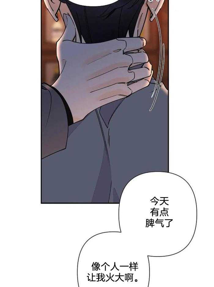 《温柔的夜晚》漫画最新章节第22话免费下拉式在线观看章节第【23】张图片
