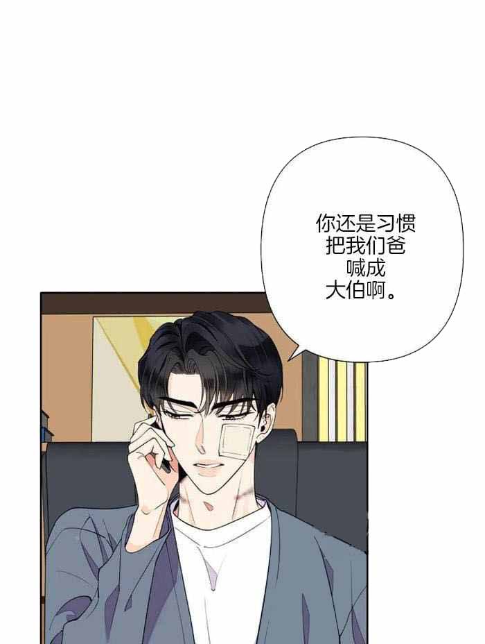 《温柔的夜晚》漫画最新章节第18话免费下拉式在线观看章节第【33】张图片