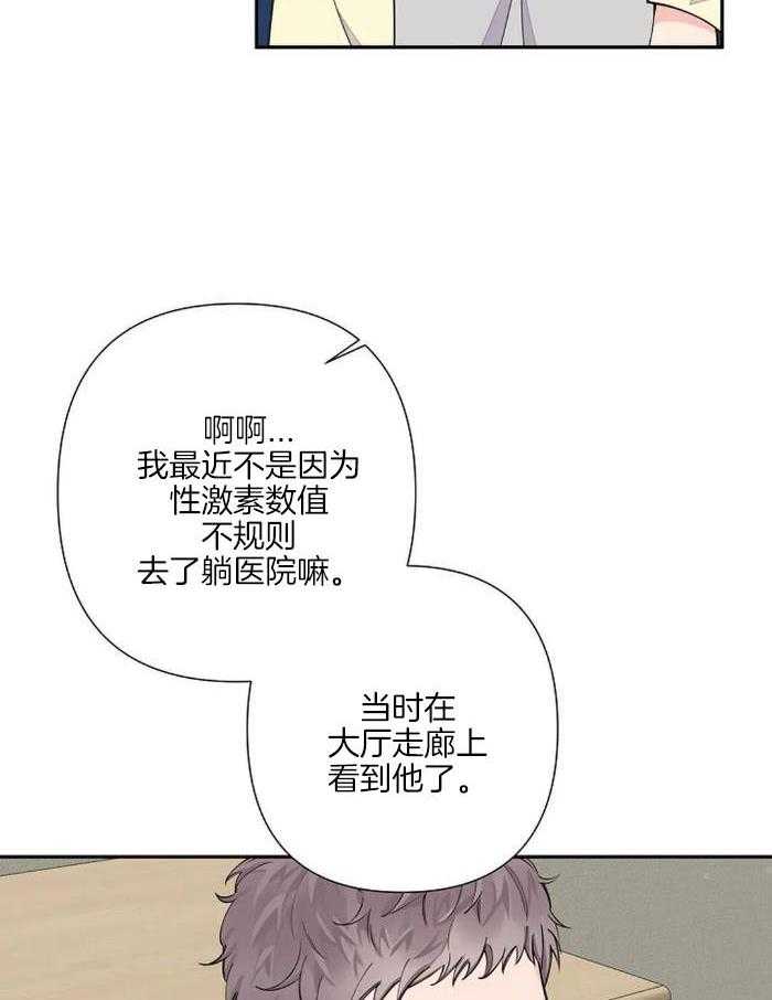 《温柔的夜晚》漫画最新章节第17话免费下拉式在线观看章节第【27】张图片