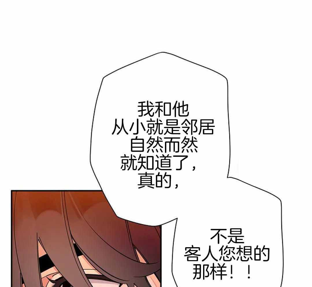 《温柔的夜晚》漫画最新章节第21话免费下拉式在线观看章节第【7】张图片