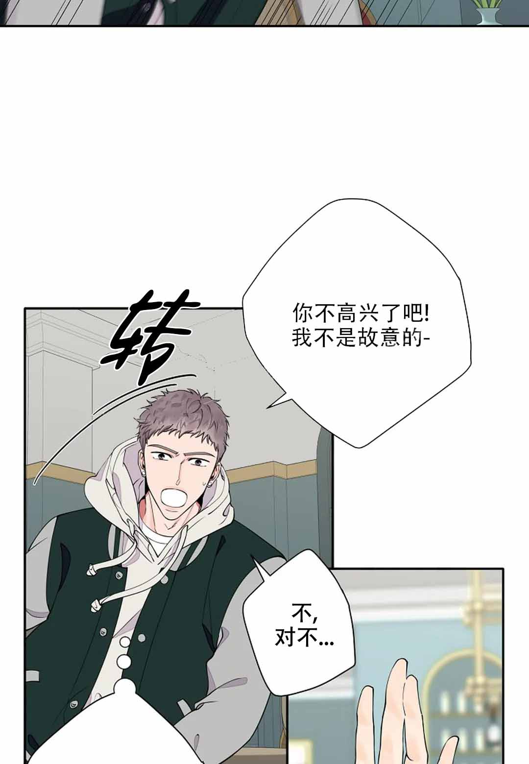 《温柔的夜晚》漫画最新章节第12话免费下拉式在线观看章节第【13】张图片