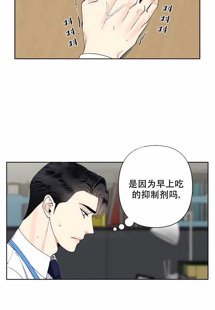 《温柔的夜晚》漫画最新章节第4话免费下拉式在线观看章节第【19】张图片