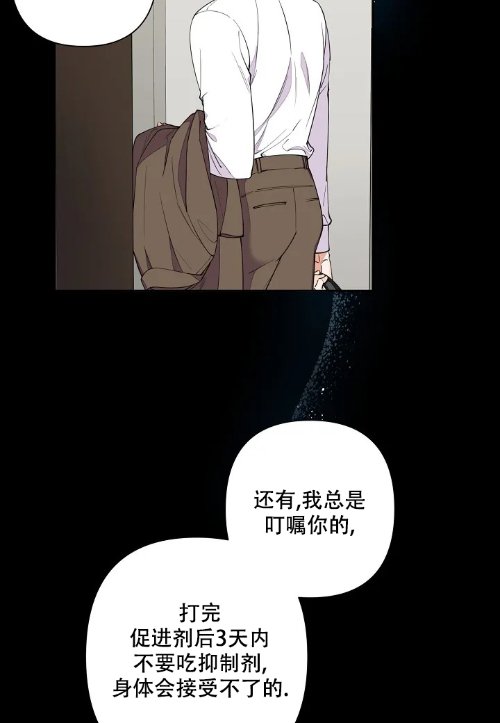 《温柔的夜晚》漫画最新章节第3话免费下拉式在线观看章节第【29】张图片