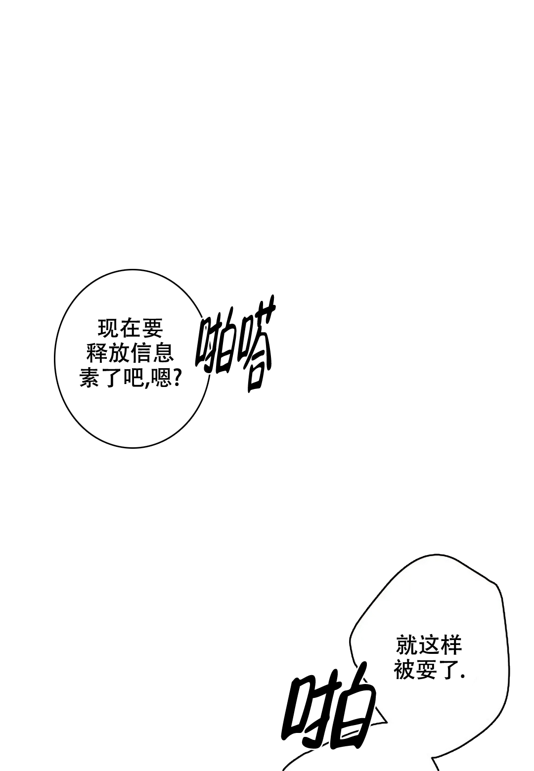 《温柔的夜晚》漫画最新章节第7话免费下拉式在线观看章节第【20】张图片