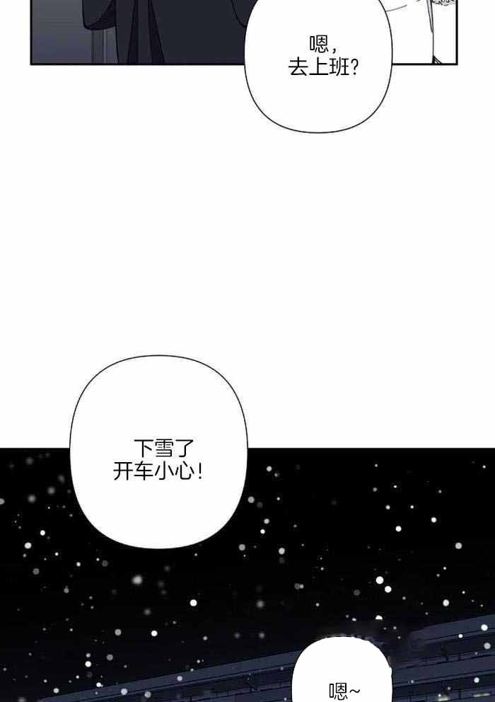 《温柔的夜晚》漫画最新章节第18话免费下拉式在线观看章节第【19】张图片