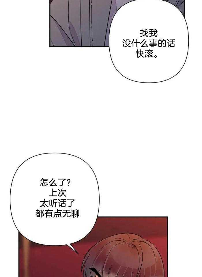 《温柔的夜晚》漫画最新章节第22话免费下拉式在线观看章节第【18】张图片