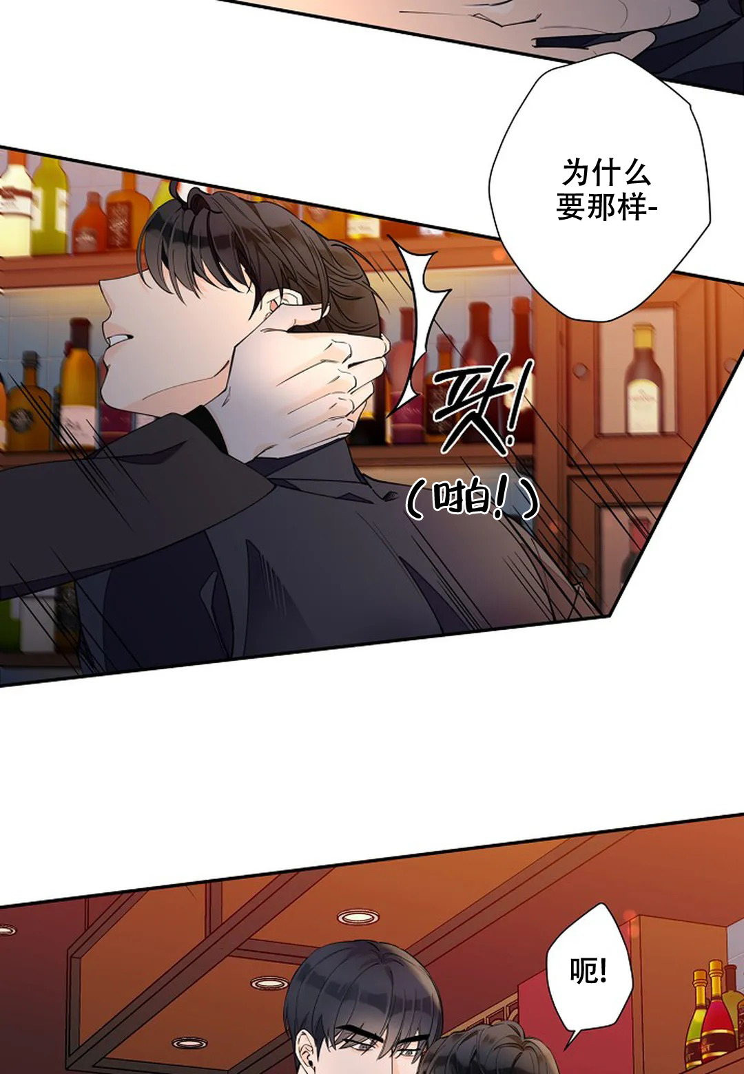 《温柔的夜晚》漫画最新章节第7话免费下拉式在线观看章节第【3】张图片