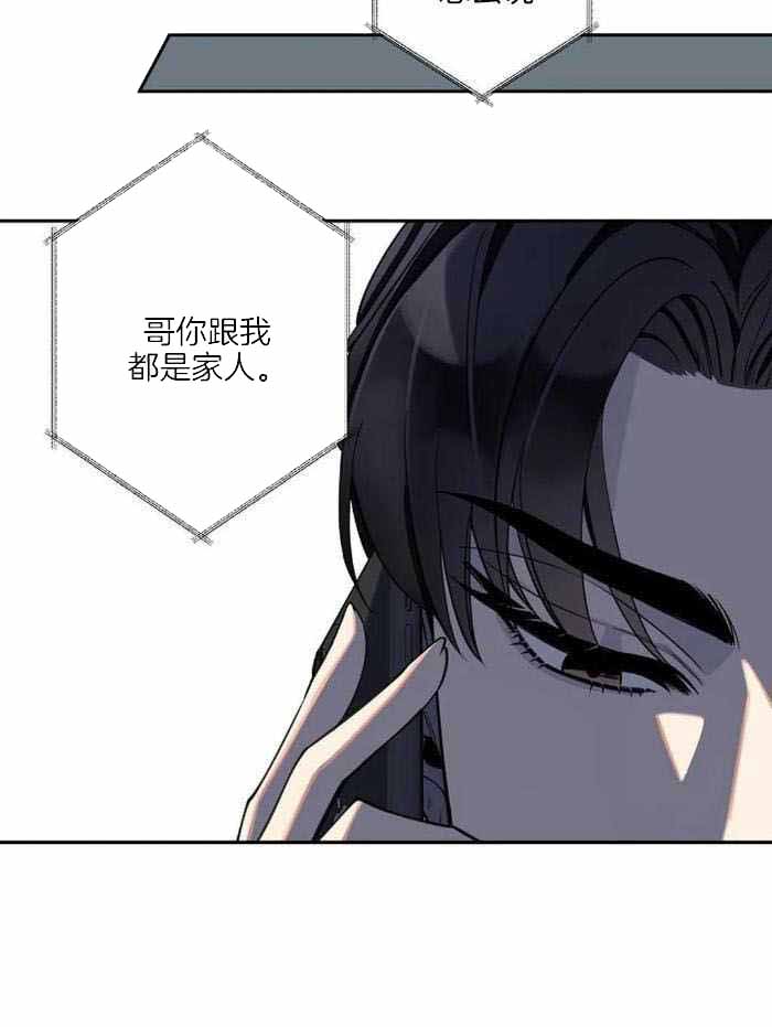 《温柔的夜晚》漫画最新章节第18话免费下拉式在线观看章节第【35】张图片