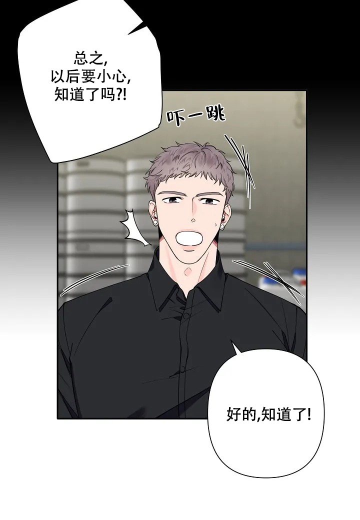 《温柔的夜晚》漫画最新章节第6话免费下拉式在线观看章节第【21】张图片