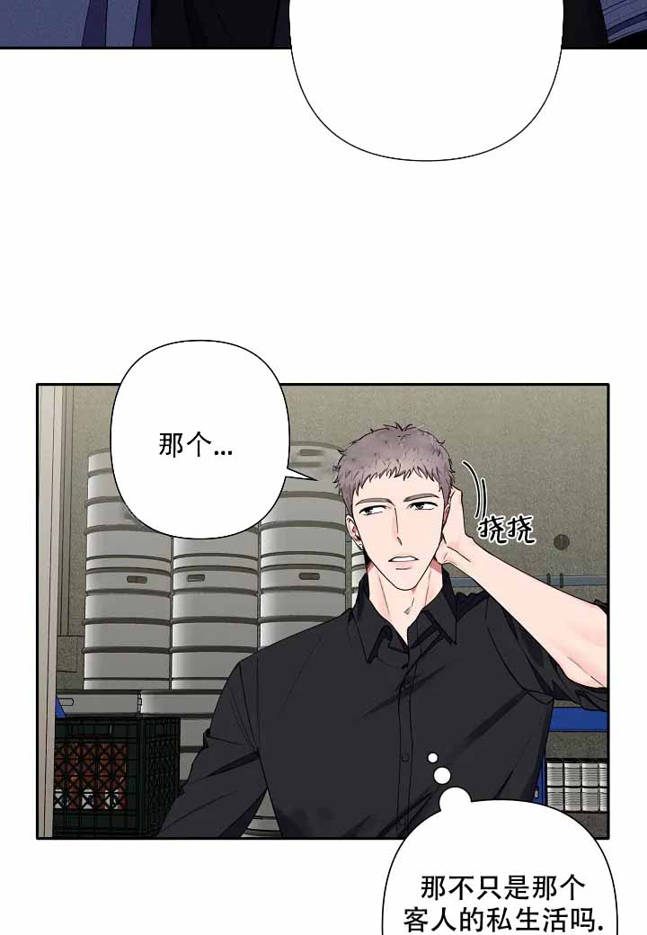 《温柔的夜晚》漫画最新章节第6话免费下拉式在线观看章节第【13】张图片