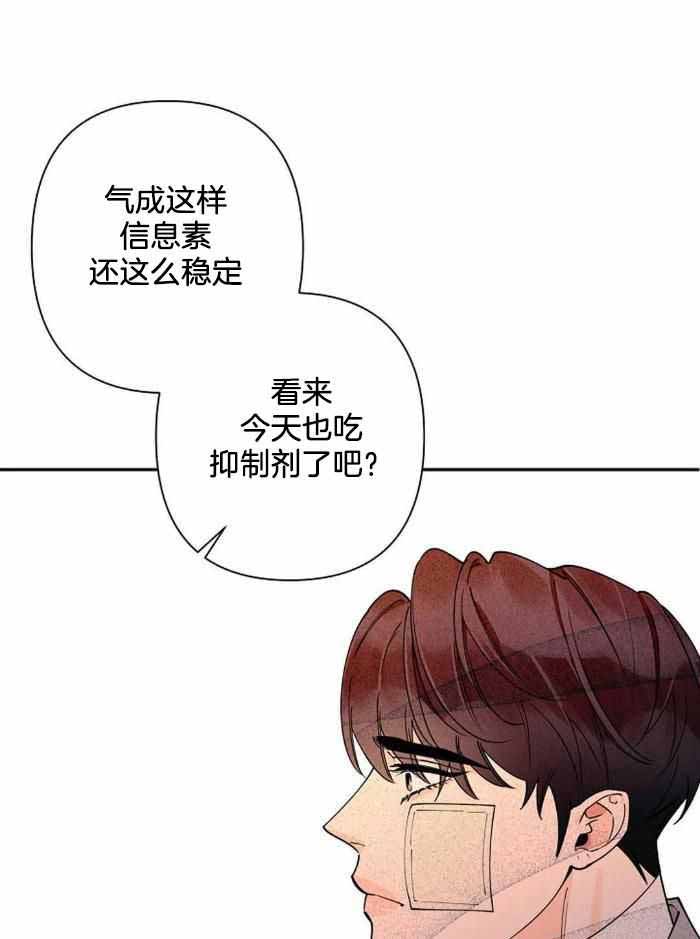 《温柔的夜晚》漫画最新章节第22话免费下拉式在线观看章节第【21】张图片