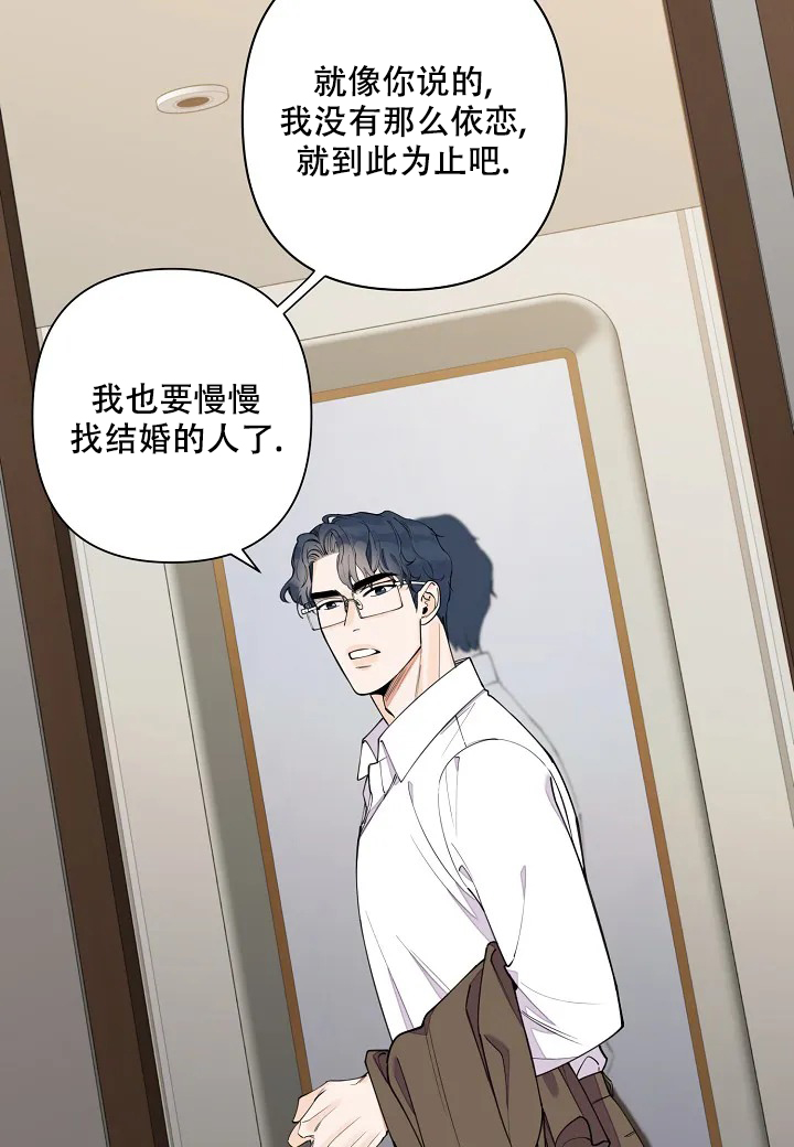 《温柔的夜晚》漫画最新章节第3话免费下拉式在线观看章节第【23】张图片