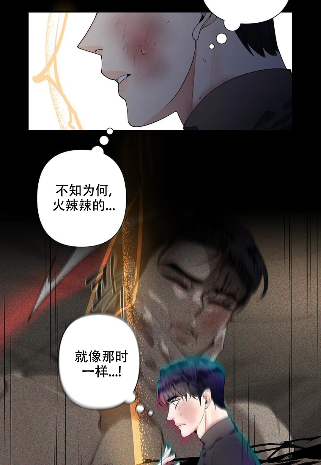 《温柔的夜晚》漫画最新章节第12话免费下拉式在线观看章节第【8】张图片