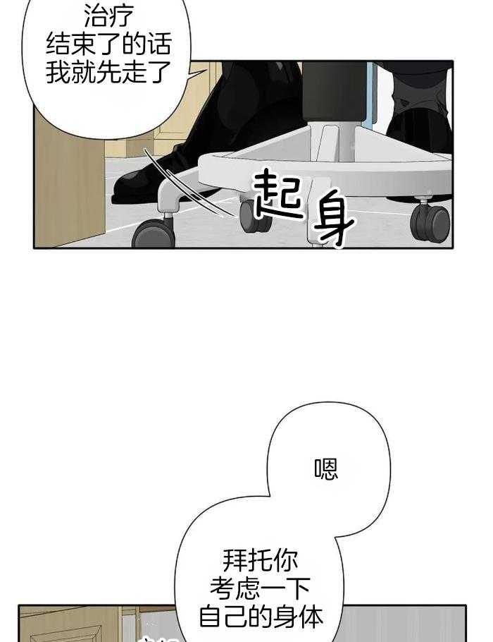 《温柔的夜晚》漫画最新章节第15话免费下拉式在线观看章节第【27】张图片