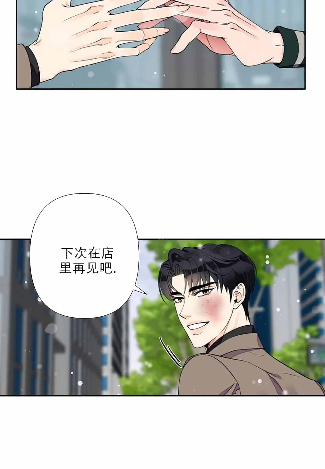 《温柔的夜晚》漫画最新章节第14话免费下拉式在线观看章节第【16】张图片