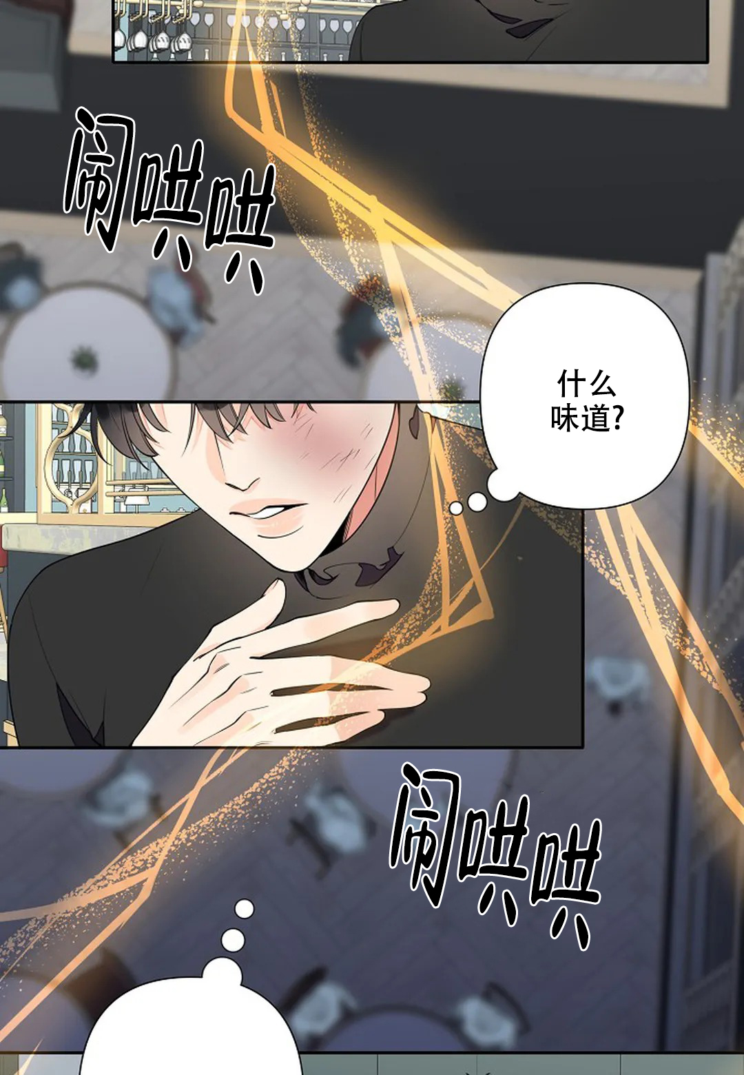 《温柔的夜晚》漫画最新章节第12话免费下拉式在线观看章节第【6】张图片