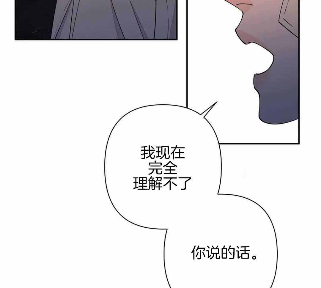 《温柔的夜晚》漫画最新章节第20话免费下拉式在线观看章节第【36】张图片