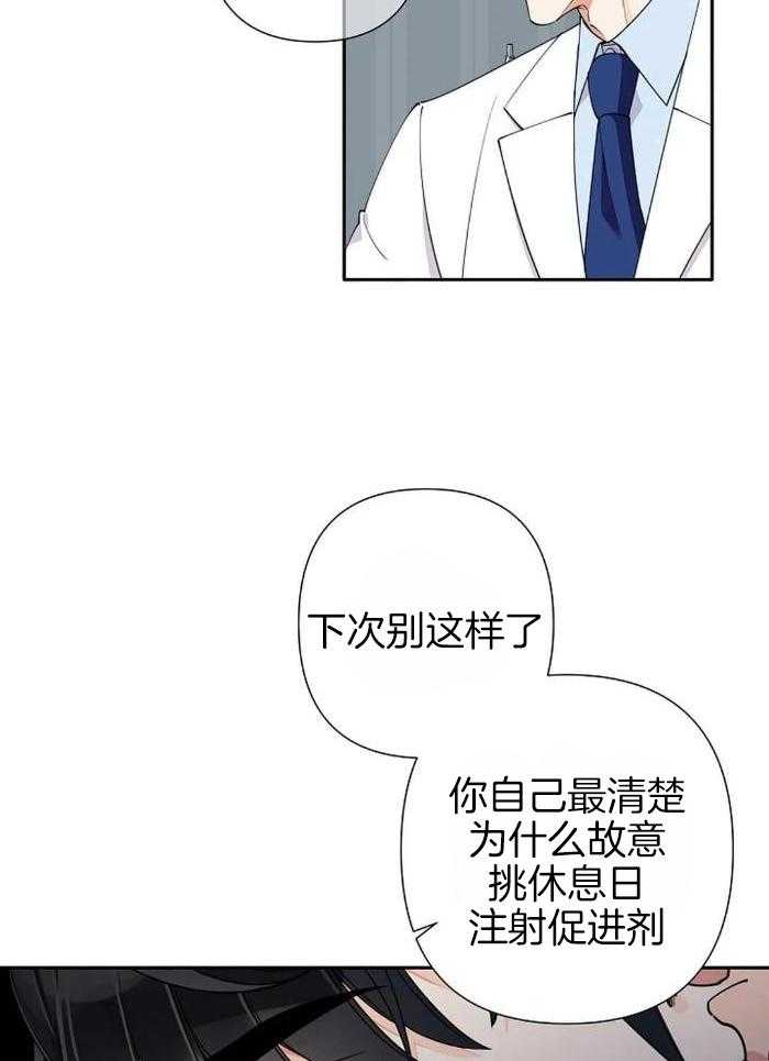 《温柔的夜晚》漫画最新章节第15话免费下拉式在线观看章节第【18】张图片