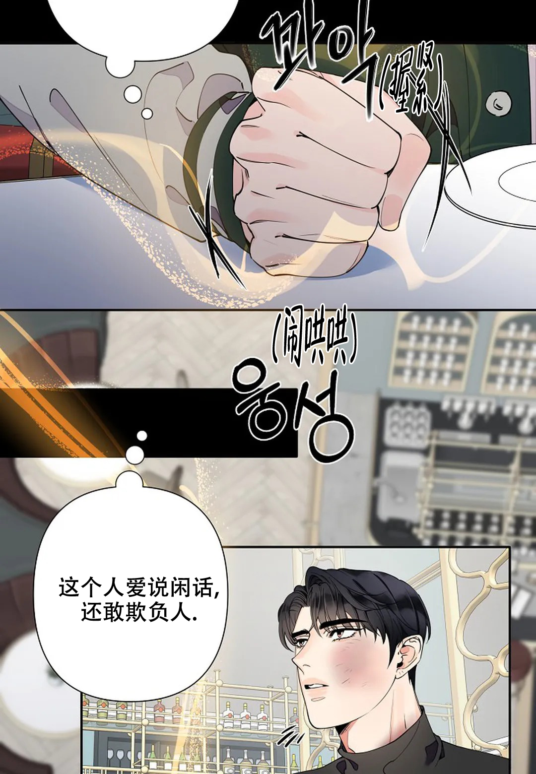 《温柔的夜晚》漫画最新章节第12话免费下拉式在线观看章节第【5】张图片