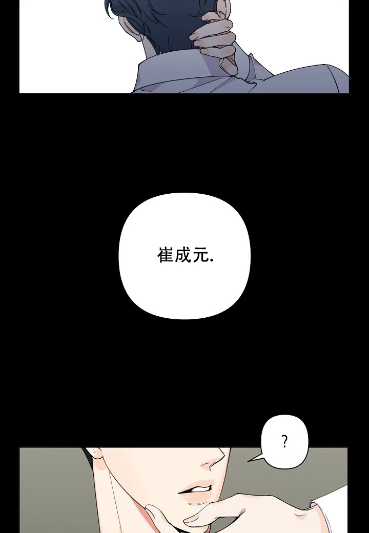 《温柔的夜晚》漫画最新章节第3话免费下拉式在线观看章节第【8】张图片