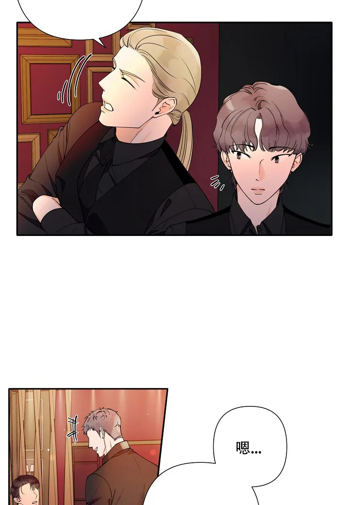 《温柔的夜晚》漫画最新章节第6话免费下拉式在线观看章节第【5】张图片